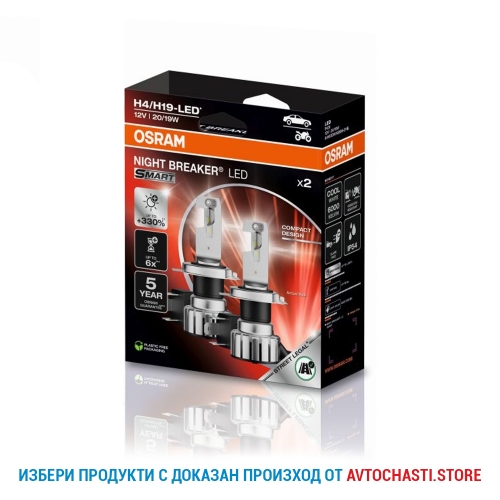 LED Крушки OSRAM H4 NIGHT BREAKER LED SMART 6000K 2 броя
